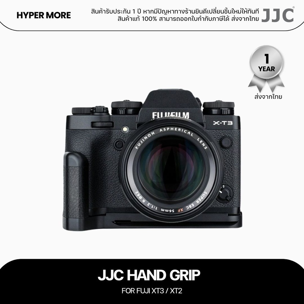 JJC Hand Grip XT Series - เคส XT3 / XT2 สำหรับกล้อง Fujifilm (X-T3, X-T2)