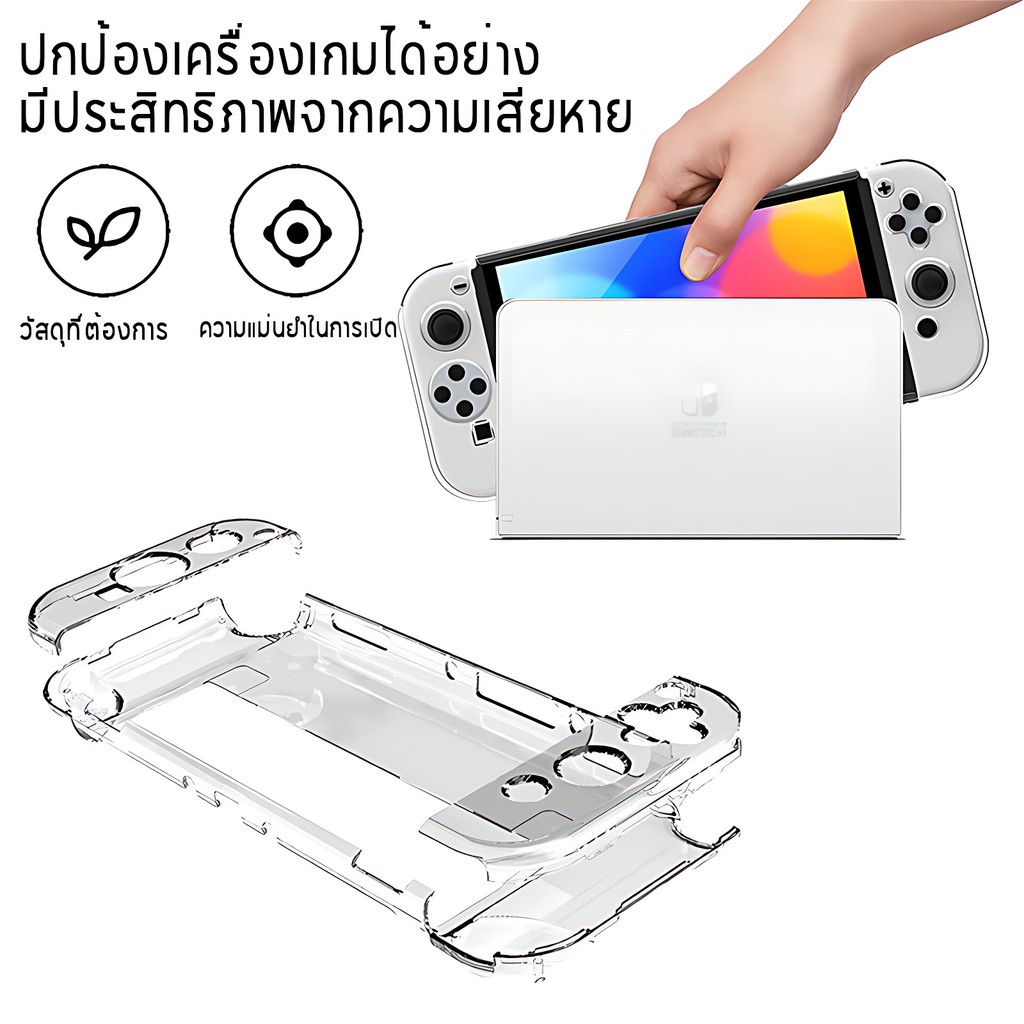 เคสนิ่ม Oled TPU เคส Nintendo Switch OLED Soft Case เคส TPU กันกระแทก