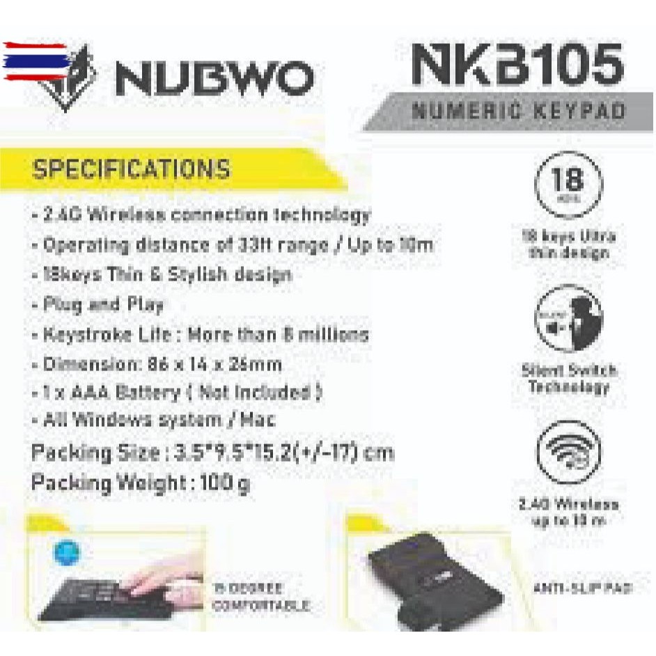 NUBWO คีย์อร์ดตัวเลข NUTIMEDIA NUMERRIC KEYPAD รุ่น NK-22Bมีสาย NKB105ไร้สาย