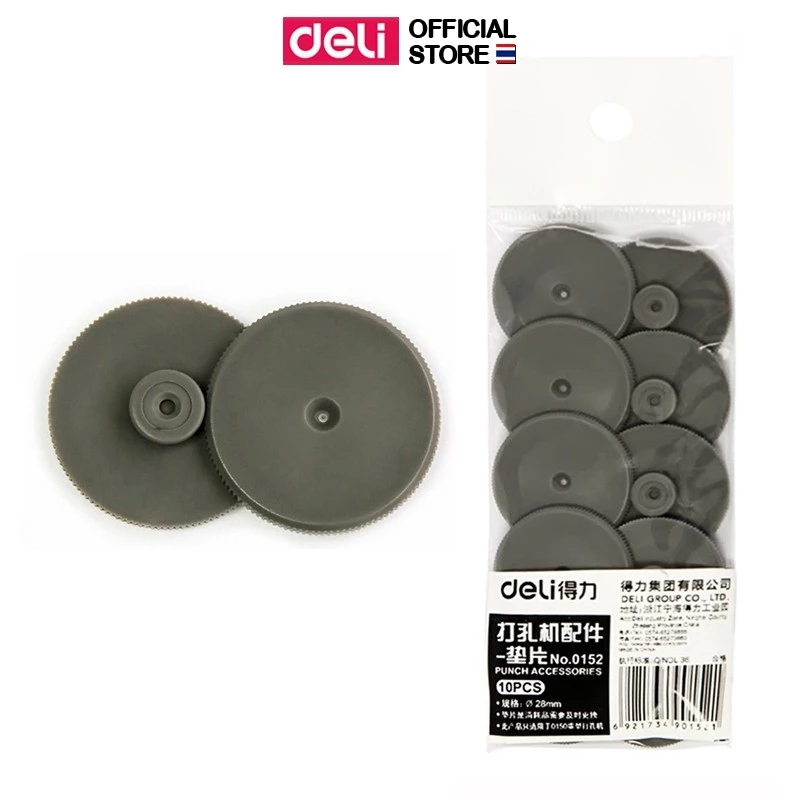 ฐานรองเครื่องเจาะกระดาษ Deli ขนาด 150 แผ่น อะไหล่ อะไหร่ เครื่องเจาะกระดาษ อะไหล่เครื่องเจาะ
