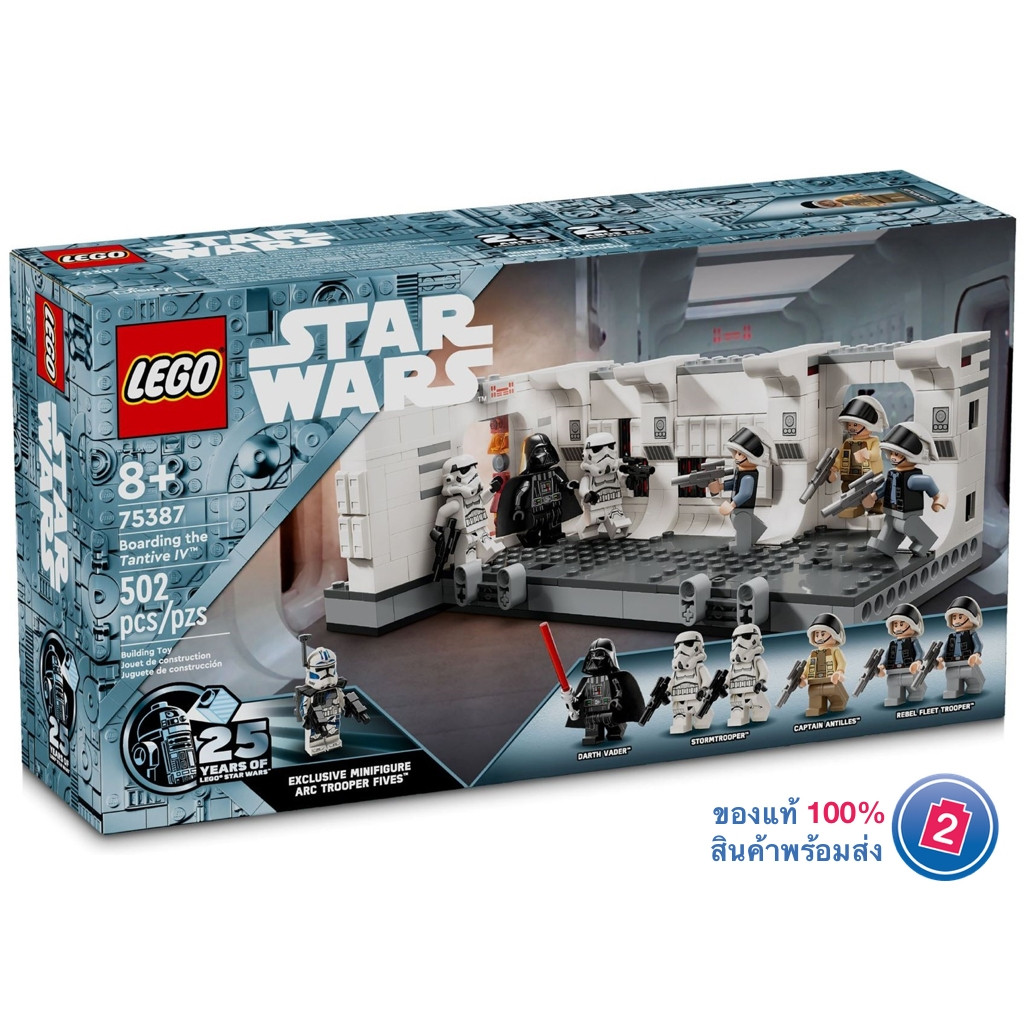 เลโก้ LEGO Star Wars 75387 Boarding the Tantive IV