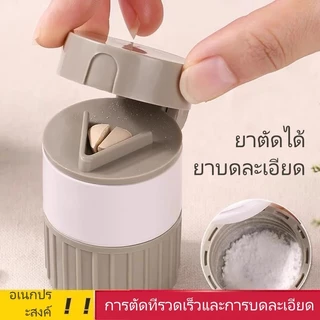 เครื่องบดกล่องยาขนาดเล็ก เครื่องบดและเครื่องบดย่อย/กล่องใส่ยาขนาดเล็กแบบพกพา/สำหรับใช้ในครัวเรือน