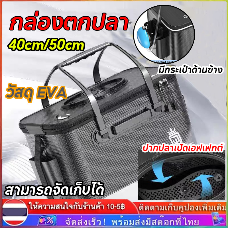 【COD】ถังตกปลา,ถังใส่เหยื่อสดเหยื่อเป็น,ถังใส่ปลา,ถังพับได้,ถังEVA มีปั๊มอ๊อกซิเจนแบบพกพาแยกขาย 40/50cm