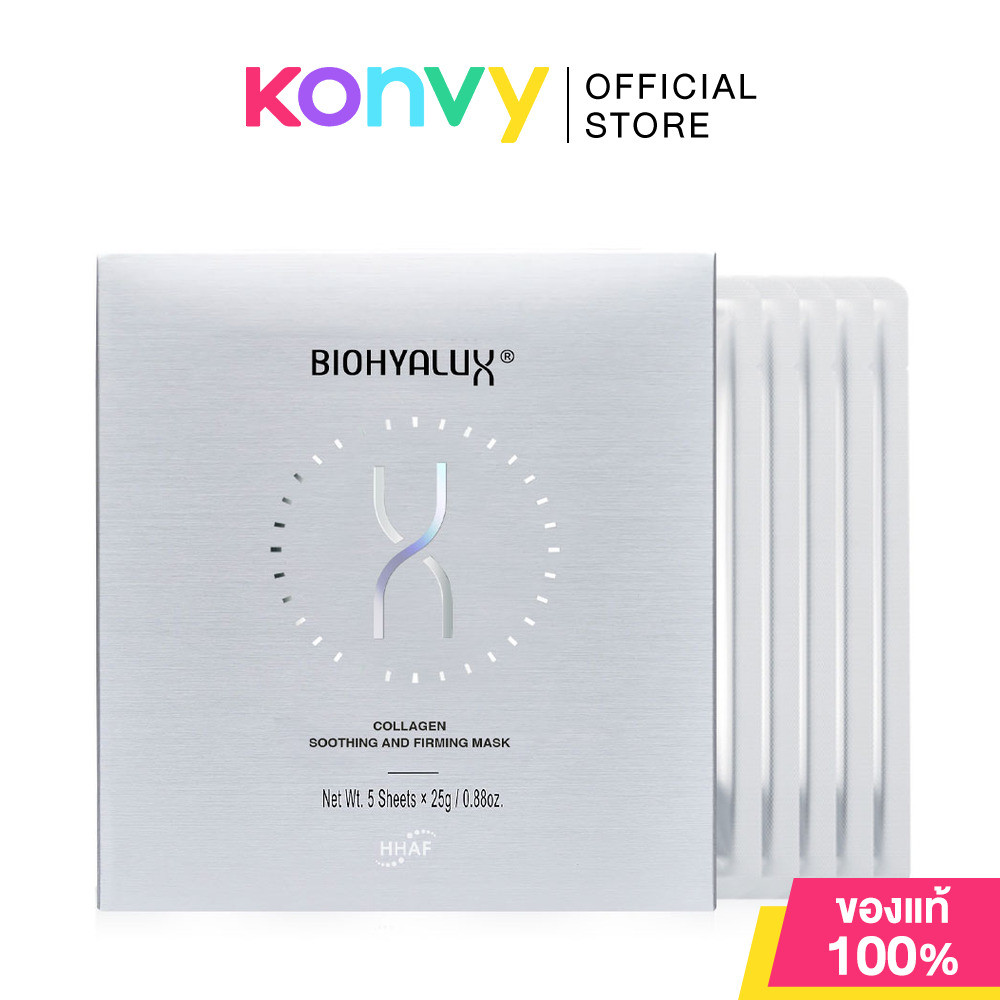 Biohyalux Collagen Soothing And Firming Mask [25g x 5 Sheets] ไบโอไฮยาลักส์ แผ่นมาสก์หน้า.