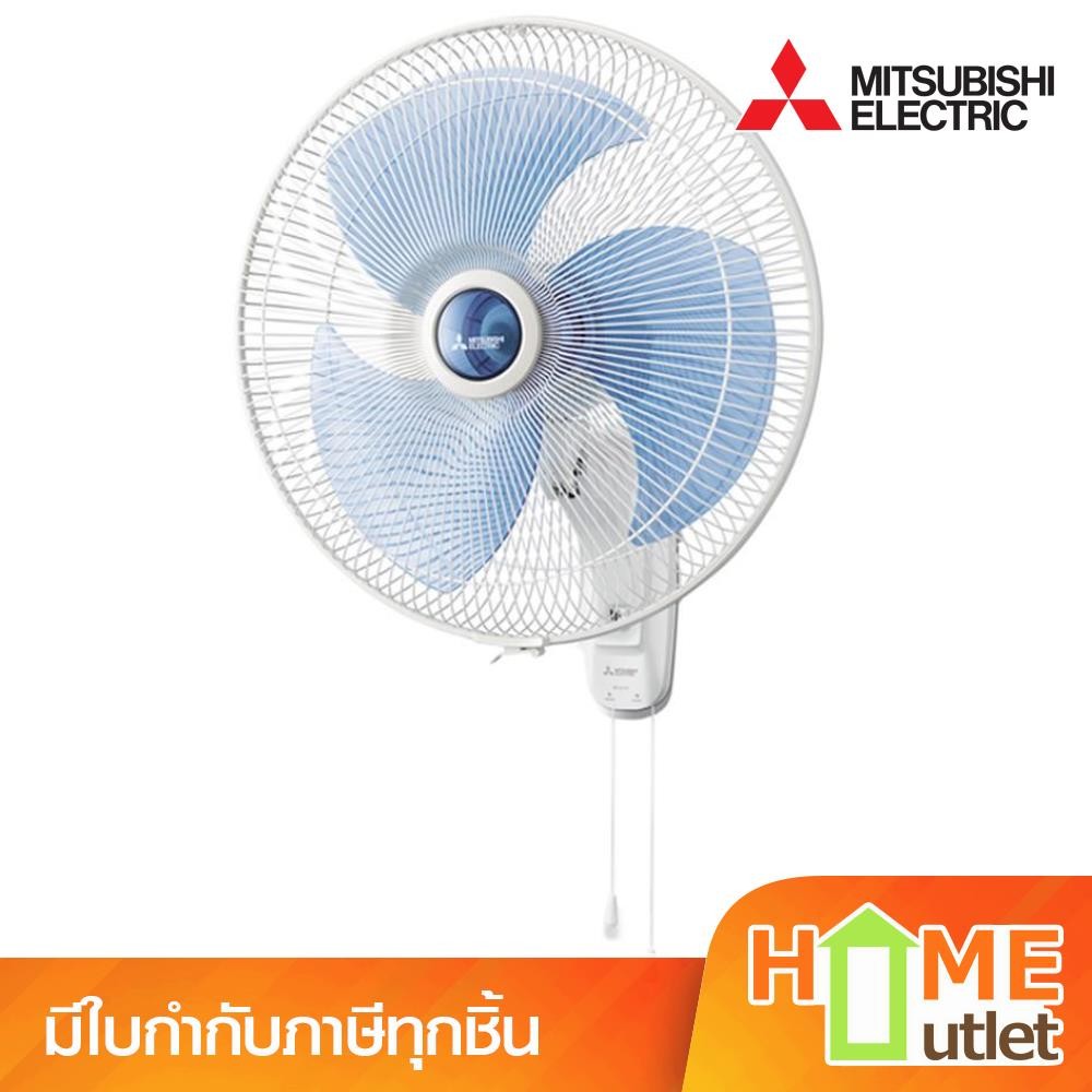 MITSUBISHI พัดลมติดผนัง ใบพัดขนาด 18 นิ้ว แบบดึงเชือก สีฟ้า รุ่น W18-GA BL (19814)