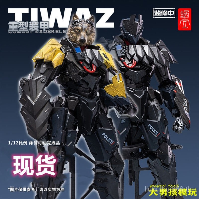 รูปแบบโมเดลฟิกเกอร์เคลื่อนที่ที่ผลิตจำนวนมาก รุ่น Snail Shell 1/12 Heavy Mecha TIWAZ Captain Type ที