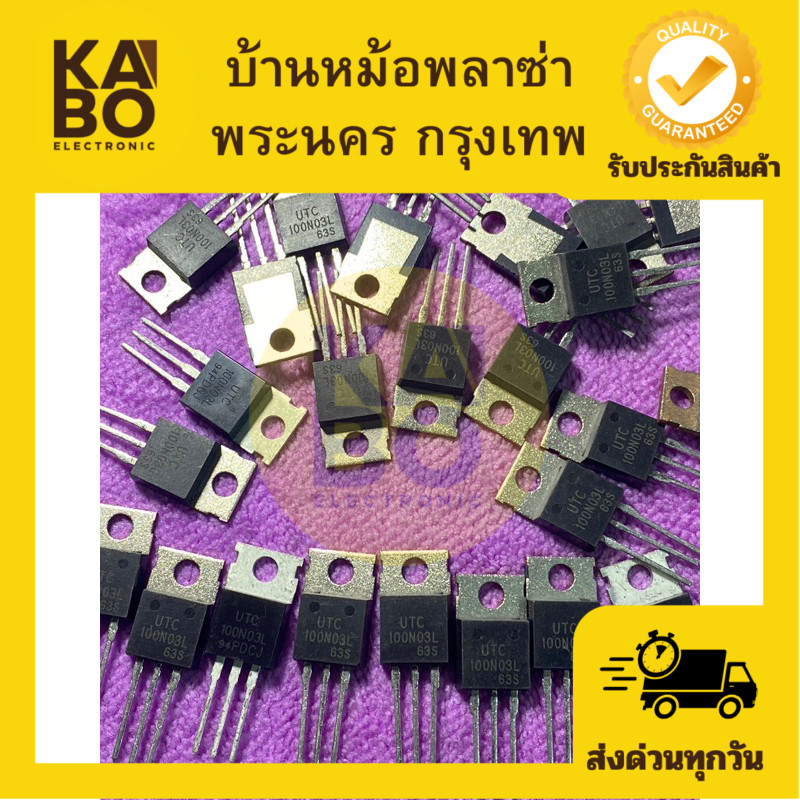 100N03 N-Channel MOSFET มอสเฟส 100A 30V