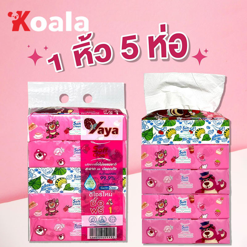 Koala ทิชชู่แบบยาว[ยกเเพ็ค 1 หิ้ว 5 ห่อ] กระดาษทิชชู่พรีเมี่ยม หนา 3 ชั้น/240 แผ่น กระดาษทิชชู่ คละลาย 177*175mm