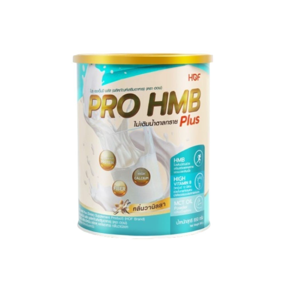 HOF Pro HMB Plus 850g ฮอฟ โปร เอชเอ็มบี พลัส เวย์โปรตีนผสม HMB รสวานิลลา