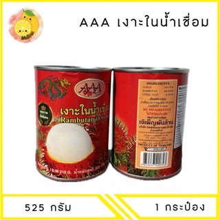 MELLO [1 กระป๋อง] แบรนด์ AAA เงาะในน้ำเชื่อม 525กรัม