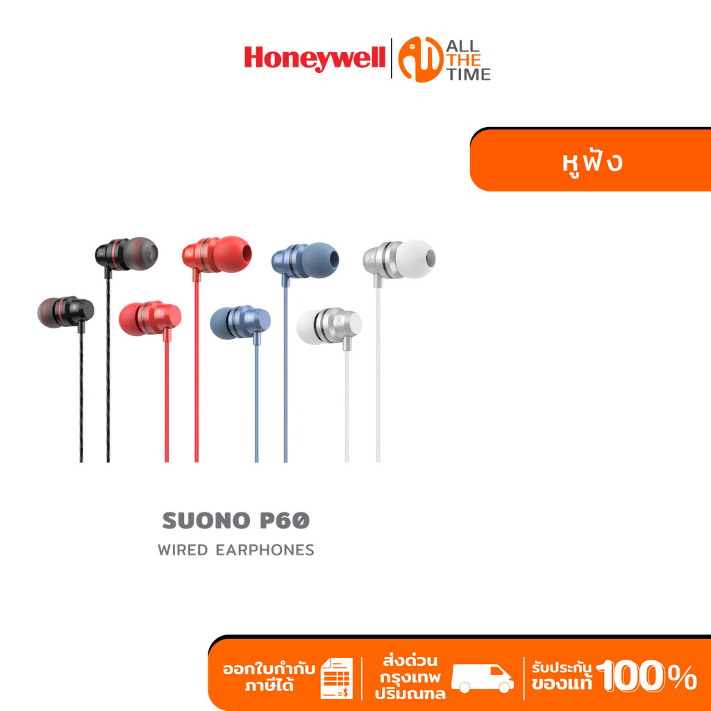 HONEYWELL SUONO P60 WIRED EARPHONES หูฟัง สายเชื่อมต่อ TYPE-C มาพร้อมไมโครโฟนตัดเสียงรบกวน