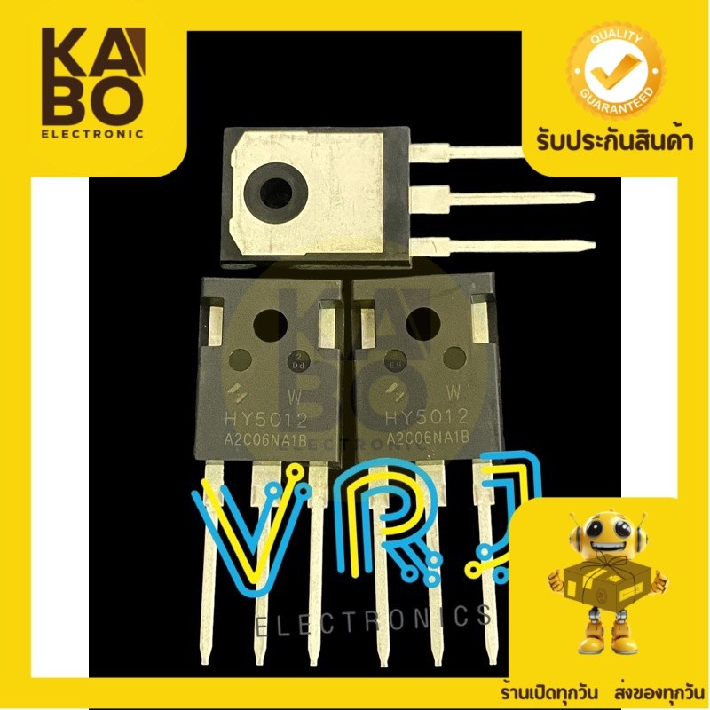 Mosfet HY5012 มอสเฟส300A125V TO247พร้อมส่ง🇹🇭