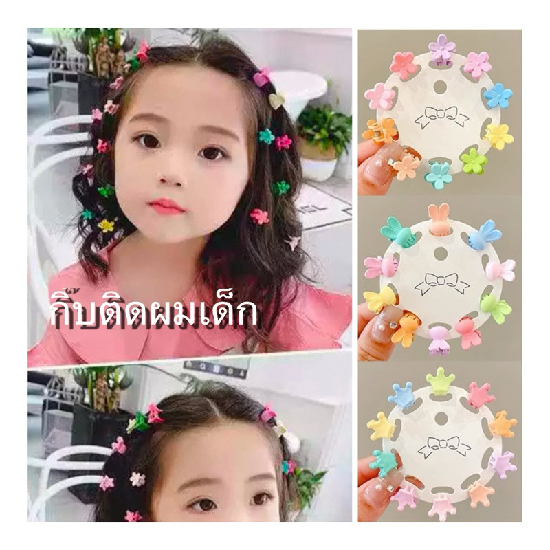 ส่งด่วน กิ๊บหนีบผมเด็ก แผงละ10ชิ้น กิ๊บติดผมเด็ก เก๋ๆ คิวๆ สไตส์เกาหลี