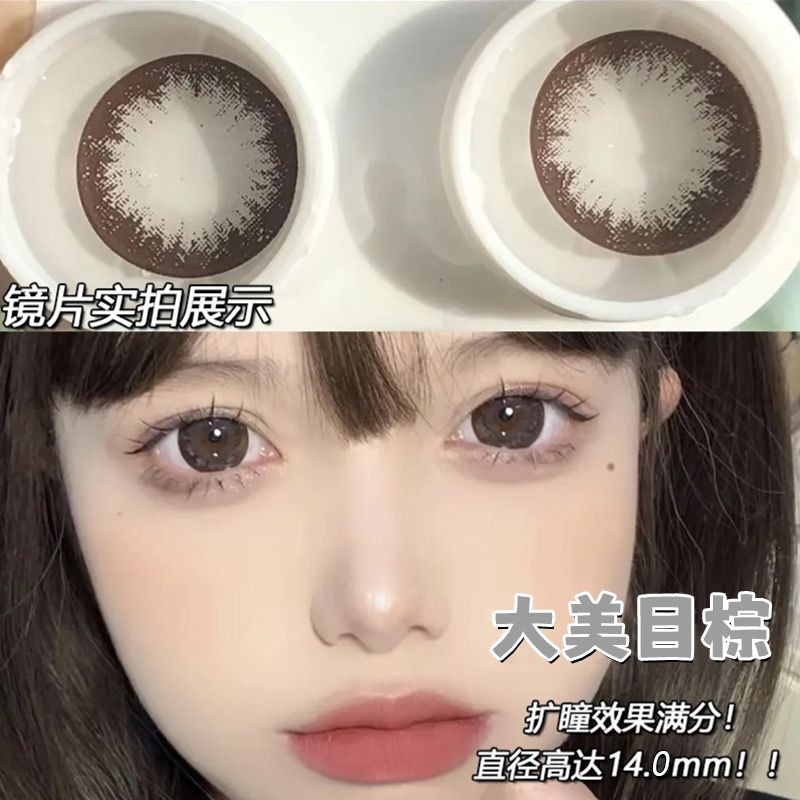 (COD)-100°-600° คอนแทคเลนส์สายตาสั้น สีน้ำตาลเทา คอนแทคเลนส์รายวัน สามารถใช้ได้หนึ่งปี เลนส์มินิน่ารัก 14.0mm/14.5mm 072