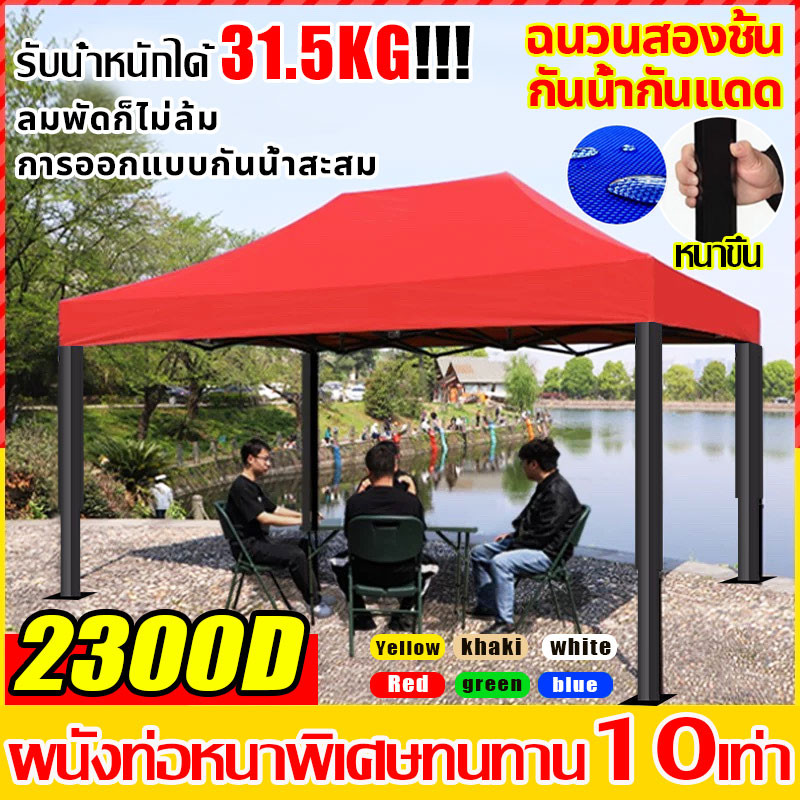 รับประกัน20ปีเต้นท์ขายของ 2100D เต้นท์จอดรถ 2×2 2×3 3×3 3x4.5 3x6m กันฝน กันแดด ผ้าหนาผ้าใบ+โครงเหล็