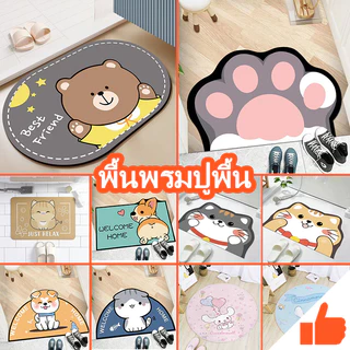 พื้นพรมปูพื้น พรมเช็ดเท้า ด้านล่างเป็นยางกันลื่น พรมเช็ดเท้าห้องน้ำ พรมกันลื่น นิ่ม ดูดซับน้ำได้ดี แห้งเร็ว สะดวกสบาย
