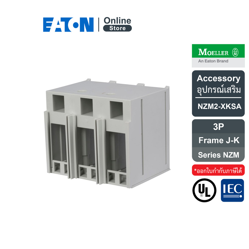 EATON Molded Case Circuit Breaker Accessory Box Terminal Cover 3P NZM2 Frame | NZM2-XKSA | Eaton