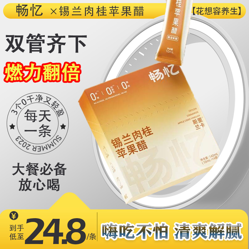 Changyi Apple Cider Cider Cider Cider Cinnamon Apple Cider Cider Cider Cider Cider Cider Cider Cider