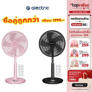 [เหลือ 792 ทักแชท] Alectric Smart Slide Fan Remote พัดลมสไลด์ 16 นิ้ว รุ่น RF2 - รับประกัน 3 ปี