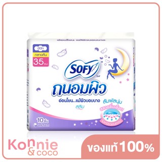 Sofy ผ้าอนามัย Tanom Pew Night Slim Wing [35cm x 10pcs].