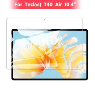 สําหรับ TECLAST T40 AIR 2023 10.4 นิ้ว แท็บเล็ต ป้องกัน ฟอง ฟรี ป้องกันลายนิ้วมือ HD ฟิล์มกระจกนิรภัยใส