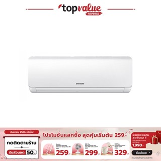 [เหลือ 14650 ทักแชท] Samsung เครื่องปรับอากาศ 12000 BTU Fixed speed รุ่น AR12AGHQAWKNST