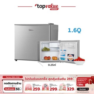 [เหลือ 2039 ทักแชท] Midea ตู้เย็นมินิบาร์ ความจุ 1.6Q (Mini Bar 45L) รุ่น HS-65LN - รับประกัน 5 ปี