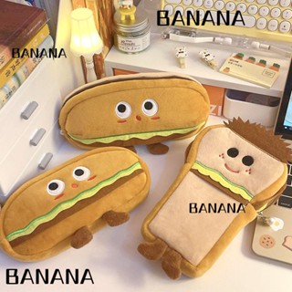 Banana1 กระเป๋าใส่ปากกา ดินสอ รูปแฮมเบอร์เกอร์ ตลก ความจุขนาดใหญ่