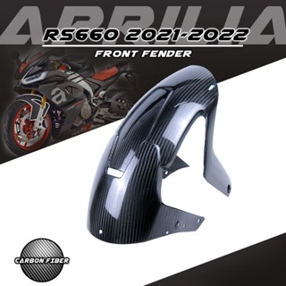 บังโคลนหน้า คาร์บอนไฟเบอร์ สําหรับรถจักรยานยนต์ Aprilia RS660 Tuono 660 RSV4 2021+