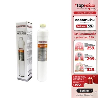 [เหลือ 631 ทักแชท] STIEBEL ELTRON ไส้กรอง ACTIVATED CARBON BLOCK 13