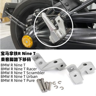 ที่เหยียบเท้าด้านหลัง อุปกรณ์เสริม สําหรับ BMW Latte R NINE T