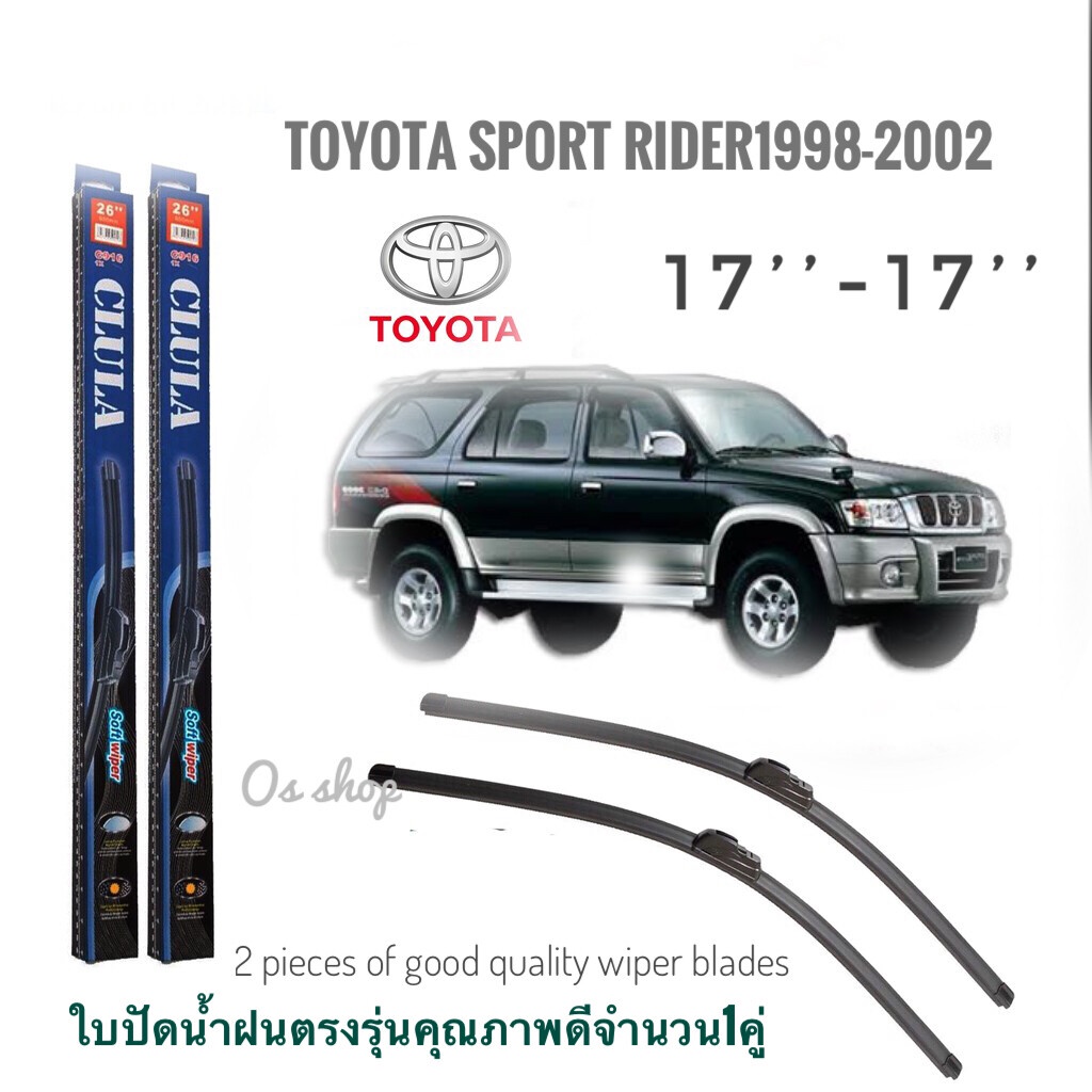 ใบปัดน้ำฝน CLULA เเพ็คคู่ TOYOTA SPORT RIDER ปี 1998-2002 ขนาด 18-18 จำนวน 1 คู่*โปรโมชั่นสุดคุ้ม*