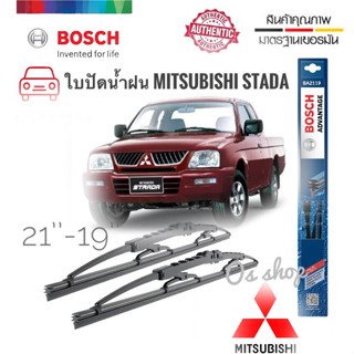 ใบปัดน้ำฝน ซิลิโคน ตรงรุ่น Mitsubishi Strada 1996 ไซส์ 21-19 ยี่ห้อ BOSCH ของแท้จำนวน 1 คู่