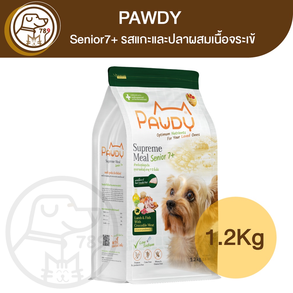 Pawdy Maturity Senior7+ อาหารสุนัขสูงวัย รสแกะและปลาผสมเนื้อจระเข้ 1.2Kg