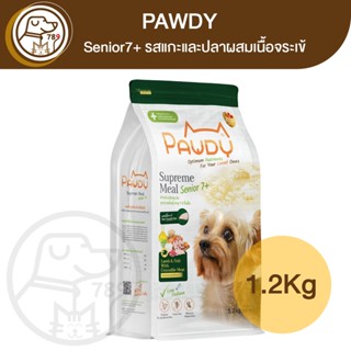 Pawdy Senior7+ อาหารสุนัขสูงวัย รสแกะและปลาผสมเนื้อจระเข้ 1.2Kg