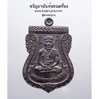 หลวงปู่ทวด พ่อท่านเขียว กันภัย วัดห้วยเงาะ จังหวัดปัตตานี กล่องเดิม (AB3519)