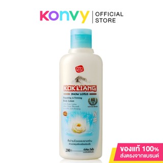 Kokliang Snow Lotus Body Lotion Repairing &amp; Firming 200ml.