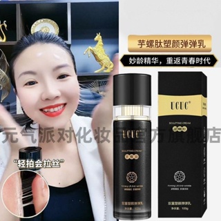 Same style of TikTok# TikTok Mengxi style of Taro peptide face-shaping elastic latex original protein peptide skin-pulling emulsion filling and removing fine lines and wrinkles 9.4g