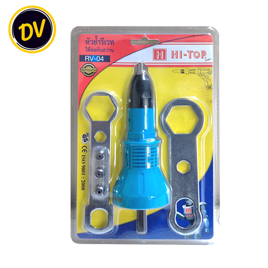 HI-TOP : RV-04 ชุดหัวย้ำรีเวท ชุดหัวยิงรีเวท ต่อกับสว่าน Riveter Adapter สำหรับสว่านไฟฟ้า