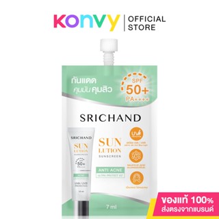 SRICHAND กันแดด คุมมันคุมสิว ซันลูชั่น แอคเน่ แคร์ ซันสกรีน เอสพีเอฟ 50+ พีเอ++++.