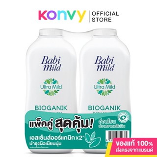 [แพ็คคู่] Babi Mild Ultra Mild Bioganik [350g x 2pcs].