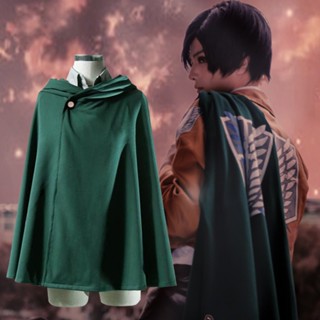 เสื้อคลุมคอสเพลย์ อนิเมะผ่าพิภพไททัน ทหารเสรีภาพ