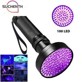 Suchenth ไฟฉายอัลตร้าไวโอเล็ต 100LED อเนกประสงค์ UV