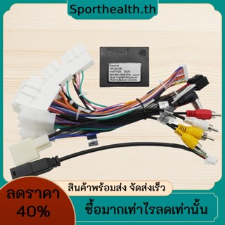 อะแดปเตอร์สายไฟเชื่อมต่อสายสัญญาณเสียงสเตอริโอ พร้อมเครื่องขยายเสียง JBL สําหรับรถยนต์ Toyota