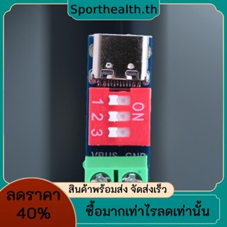 Pd บอร์ดทดสอบการชาร์จเร็ว 5-20V โมดูลทดสอบการชาร์จ ปรับได้ ความเร็วสูง USB Type-C เชื่อมต่อแรงดันไฟฟ้า อุปกรณ์เสริม