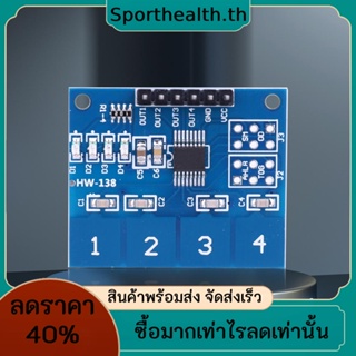 Ttp224 โมดูลสวิตช์เซนเซอร์ดิจิทัล 4 ช่อง 2.4V-5.5V