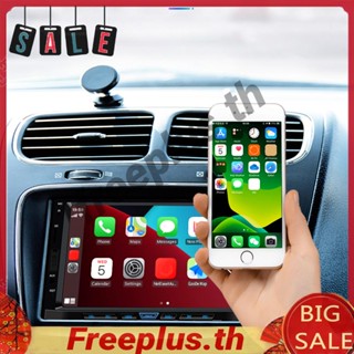 วิทยุ FM บลูทูธ 7 นิ้ว USB TF สําหรับรถยนต์ Apple Carplay Android [freeplus.th]