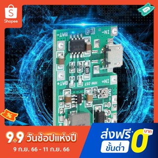 โมดูลชาร์จแบตเตอรี่ลิเธียมไอออน 18650 3.7v 9V 5V ปรับได้