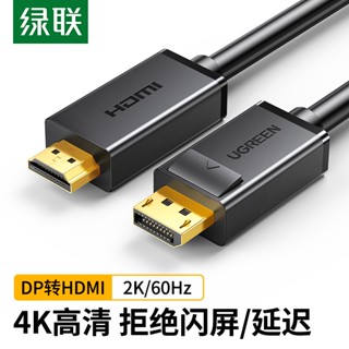 สายเคเบิ้ลแปลง Dp เป็น hdmi 4k 30 Hz HD สําหรับคอมพิวเตอร์โน๊ตบุ๊ค