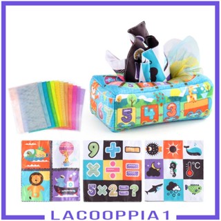 [Lacooppia1] กล่องทิชชู่ ผ้า เสริมพัฒนาการเด็กแรกเกิด 6-12 เดือน